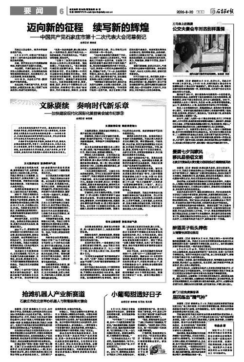 电子报刊